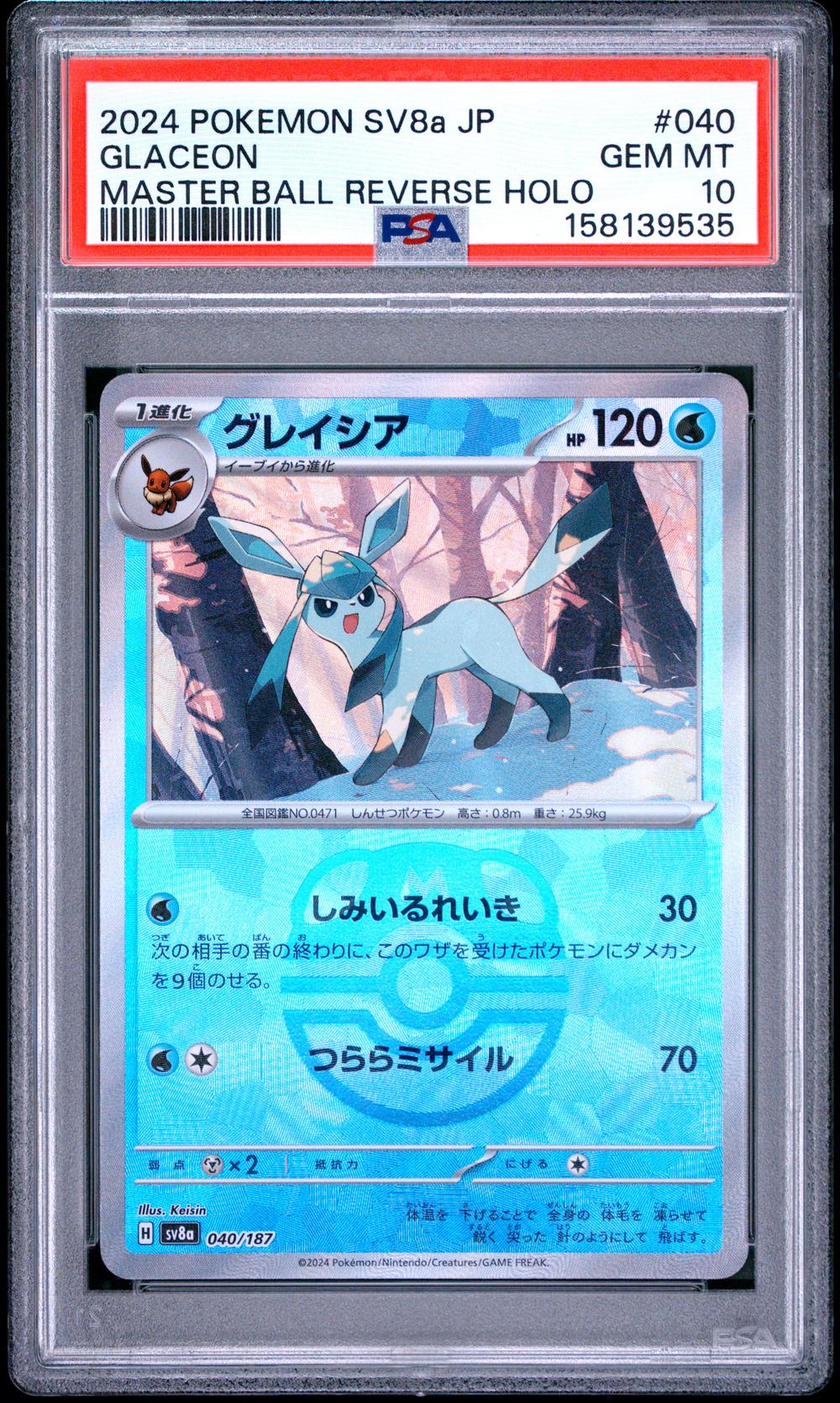 2024 Glaceon - Pokémon Pokémon Sv8a-Terastal Fest EX PSA 10 GEM MINT